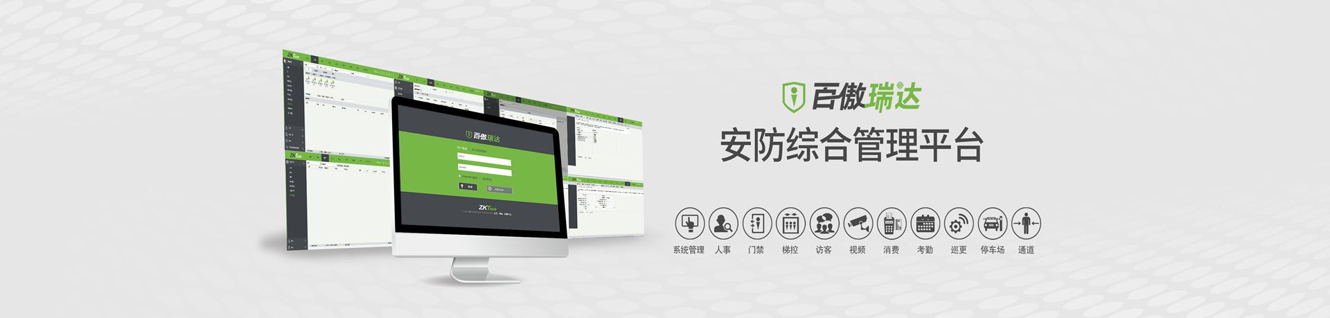 欧美BBBBBBSBBBBBB安防一卡通产品，欧美BBBBBBSBBBBBB·(中国)官方网站